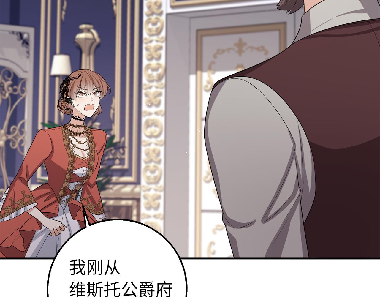 第51话 除掉眼中钉96