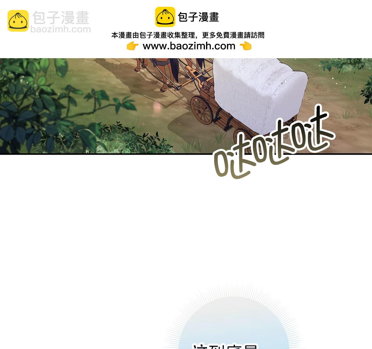 第52话 小侍女被绑架1