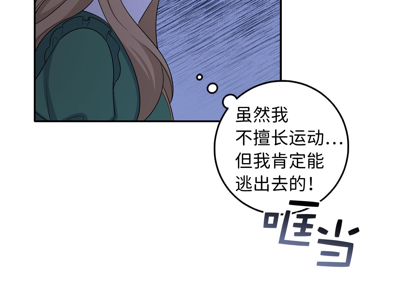 第52话 小侍女被绑架108
