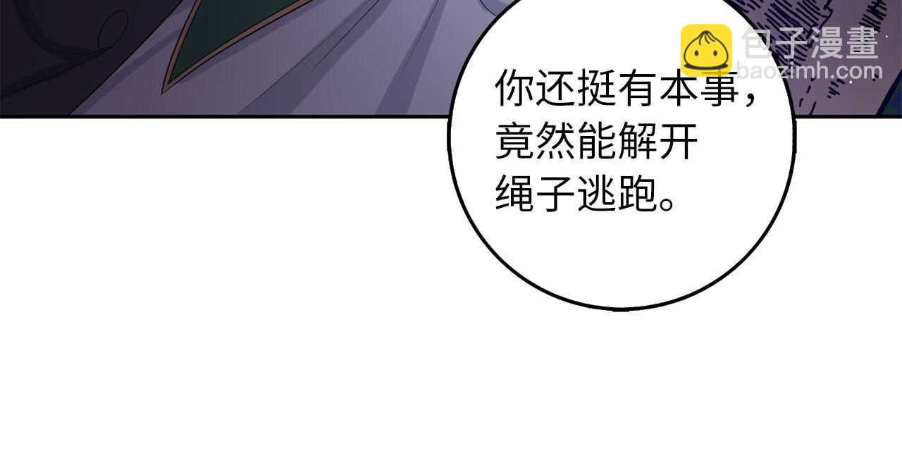 第52话 小侍女被绑架119