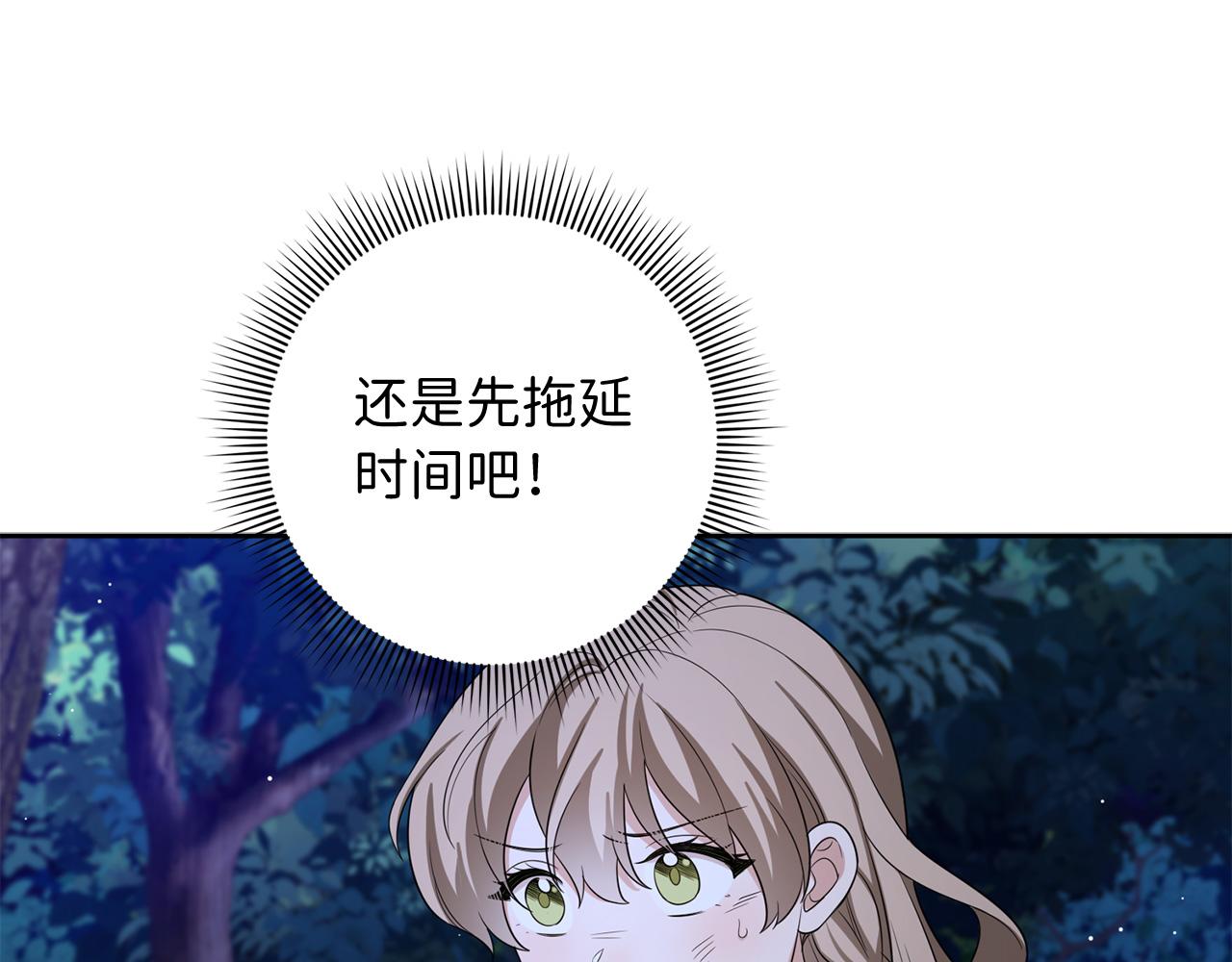 第52话 小侍女被绑架120
