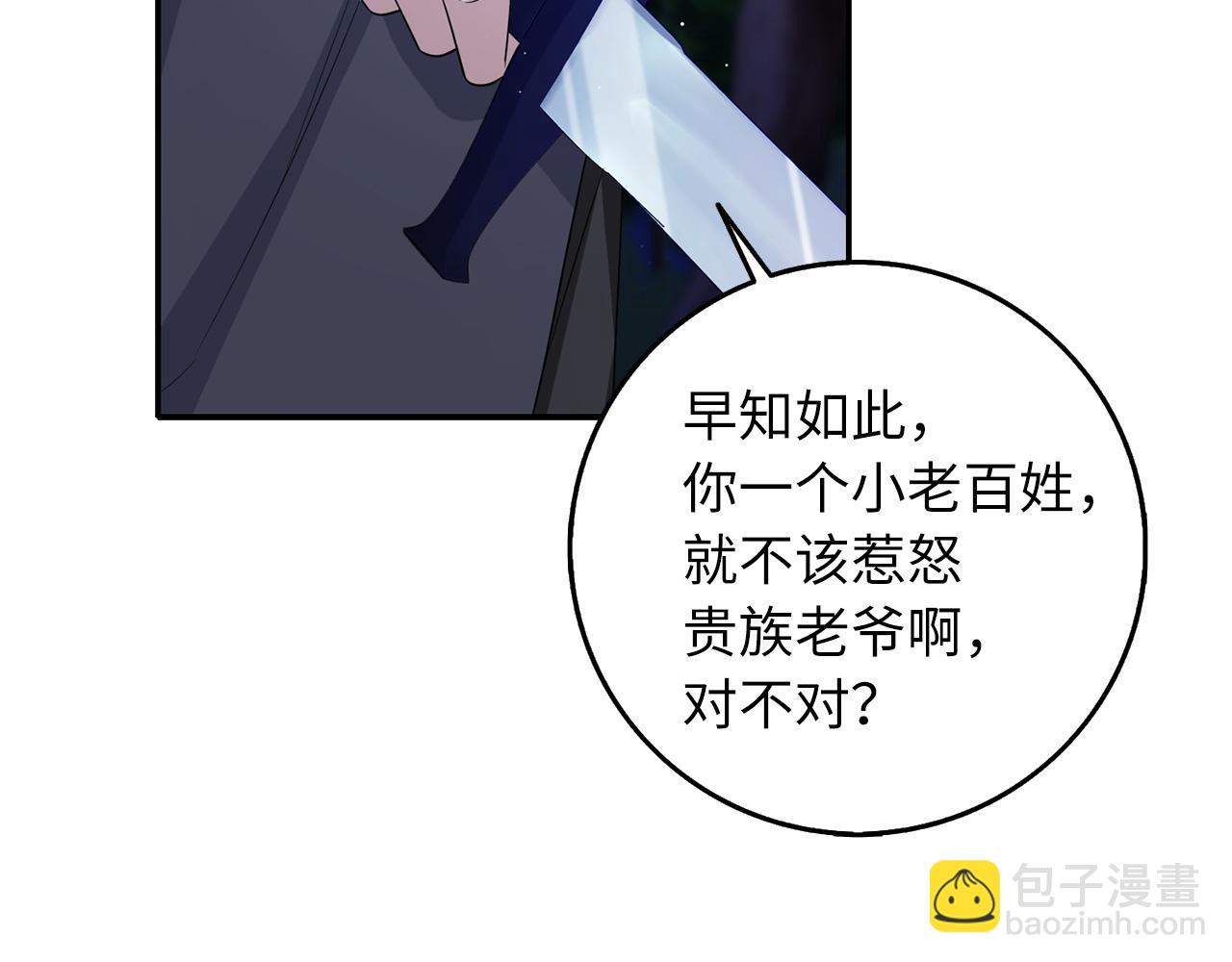 第52话 小侍女被绑架123
