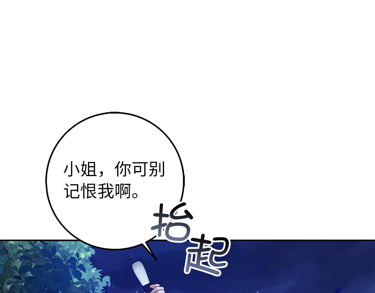 第52话 小侍女被绑架124
