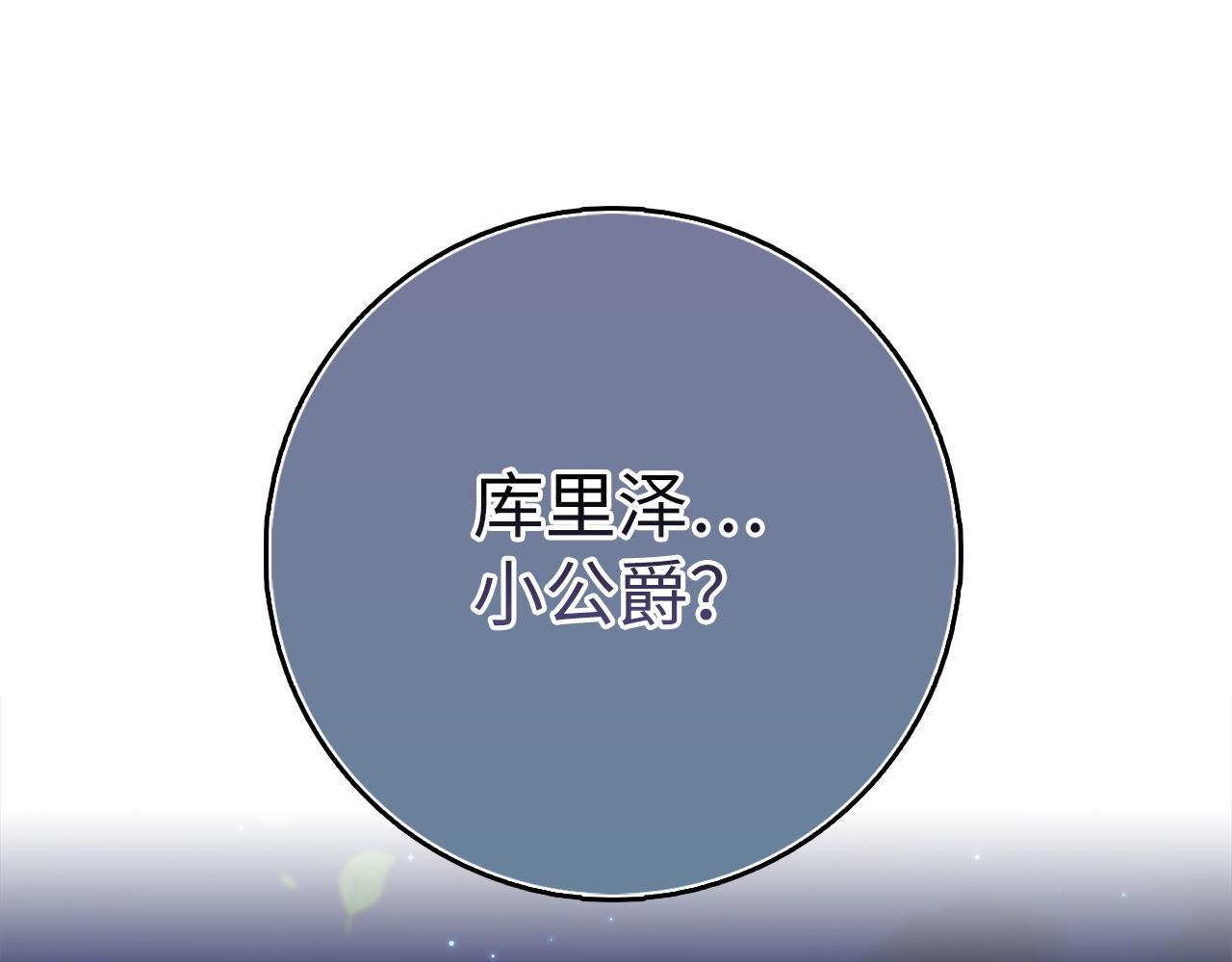 第52话 小侍女被绑架135