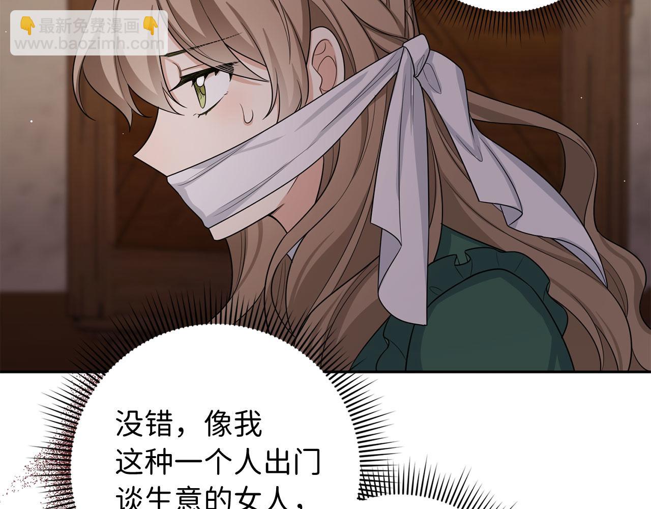 第52话 小侍女被绑架24