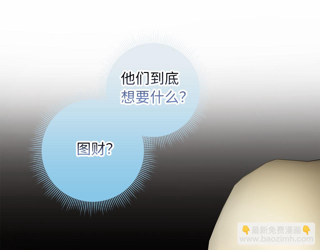 第52话 小侍女被绑架26