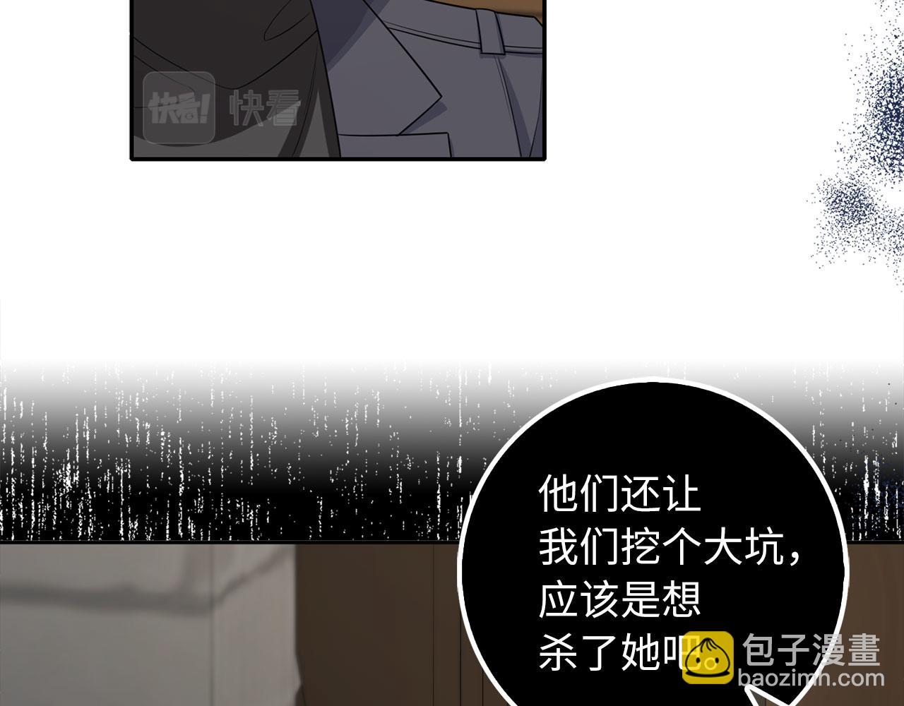 第52话 小侍女被绑架56