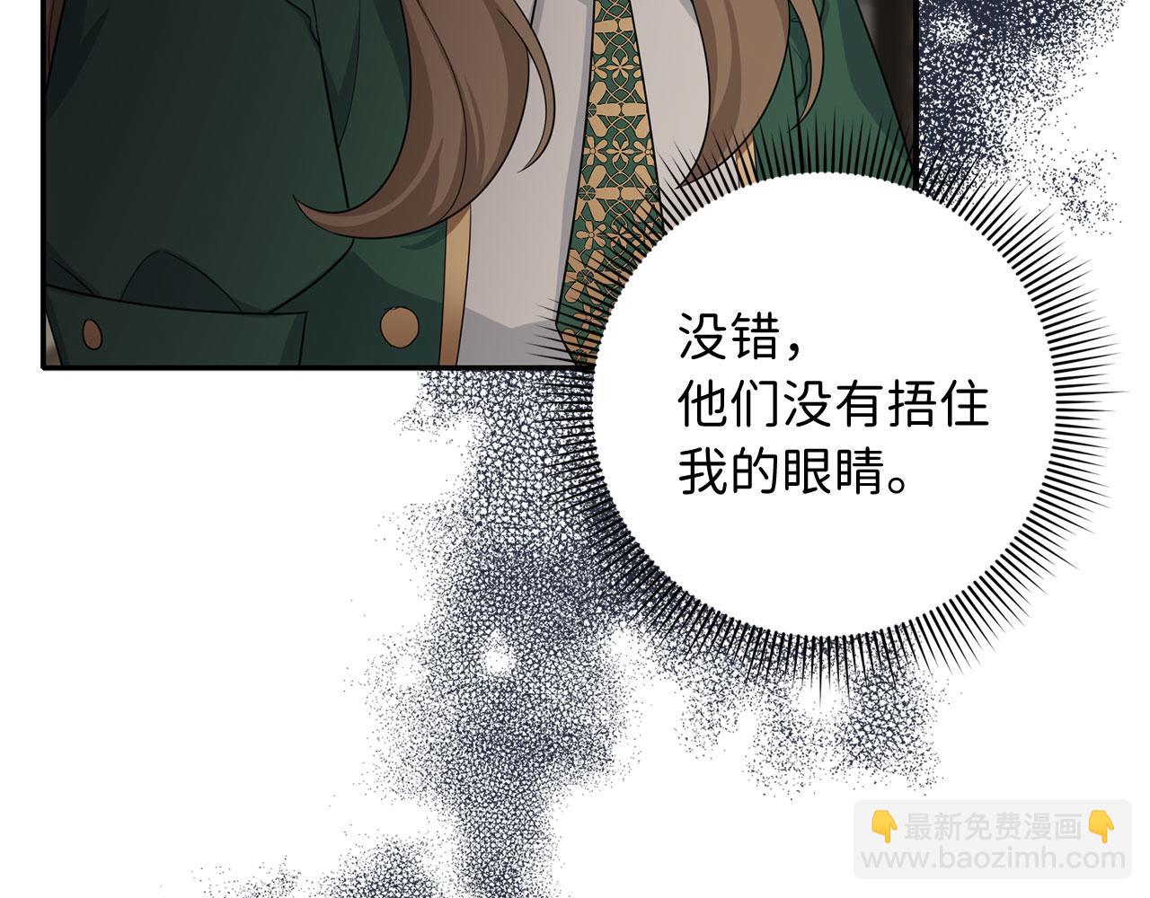 第52话 小侍女被绑架62