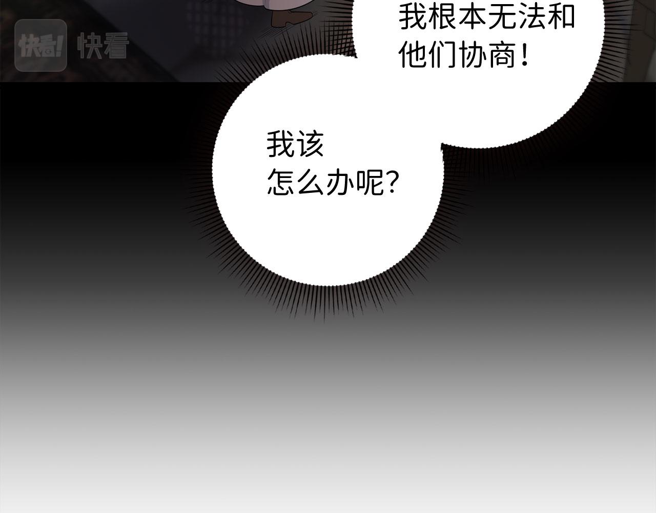 第52话 小侍女被绑架66