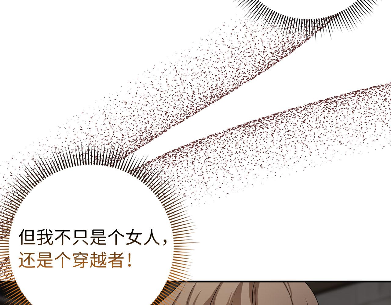 第52话 小侍女被绑架71