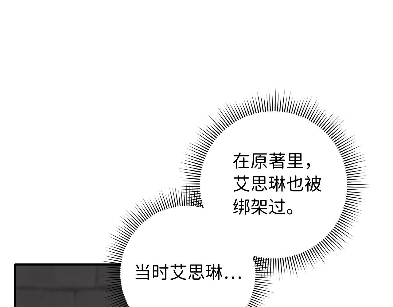 第52话 小侍女被绑架73