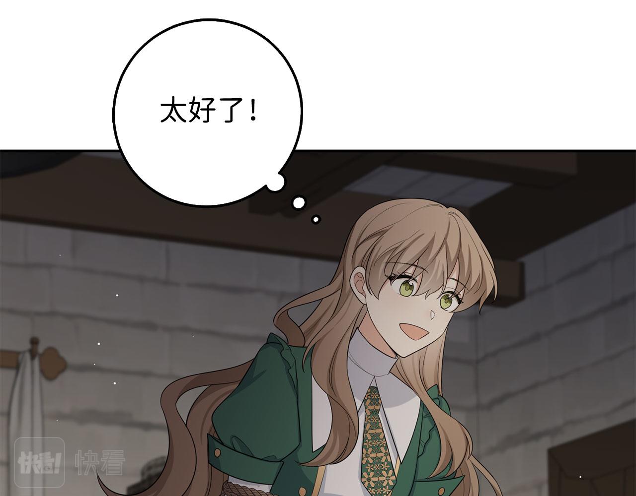 第52话 小侍女被绑架77