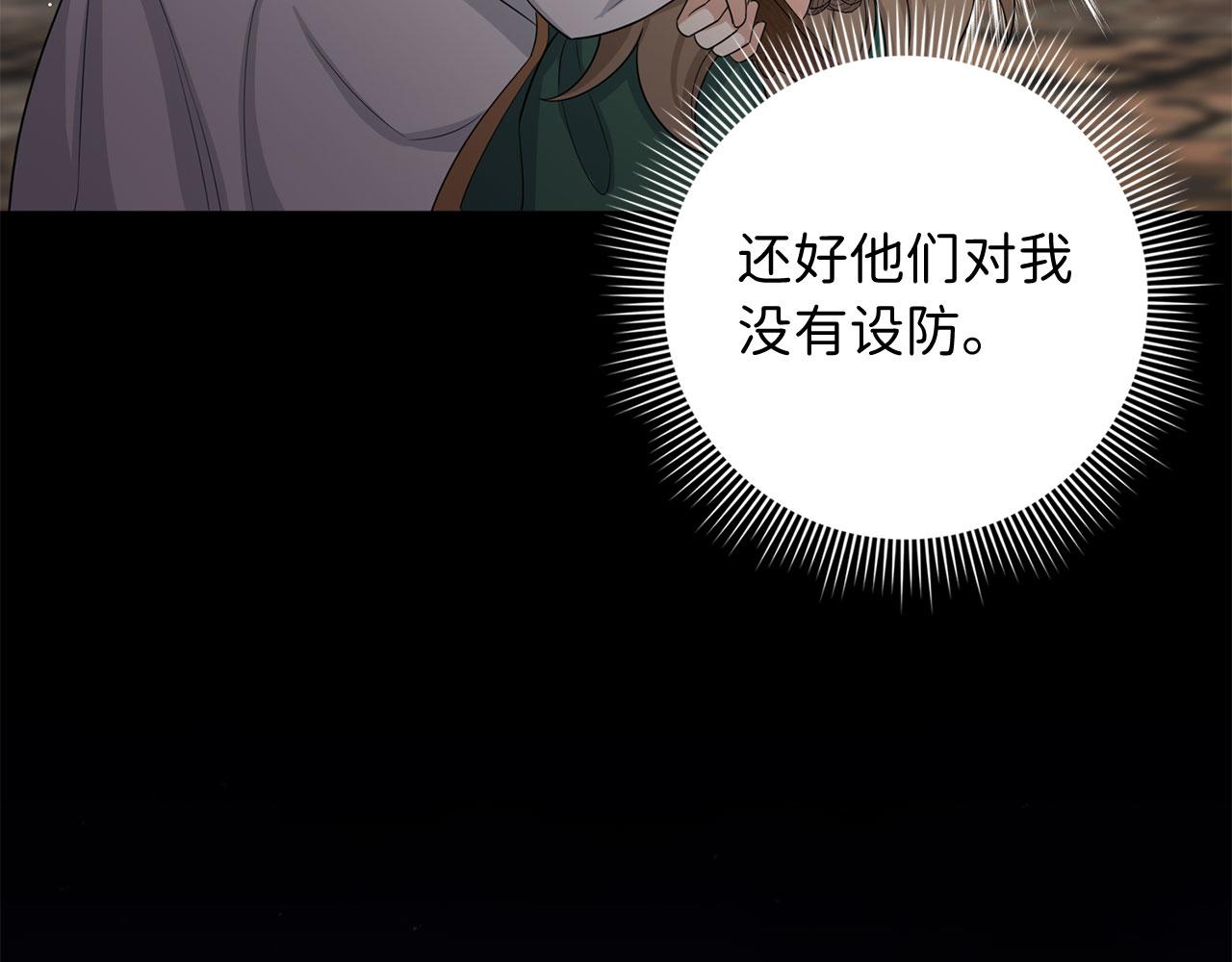 第52话 小侍女被绑架96