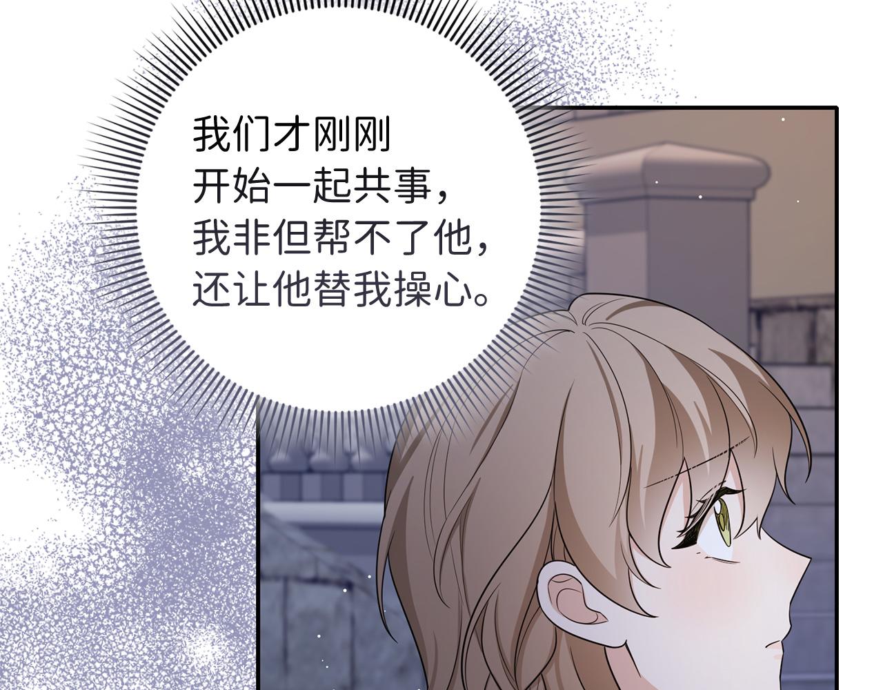 第53话 下次来我家吧！106
