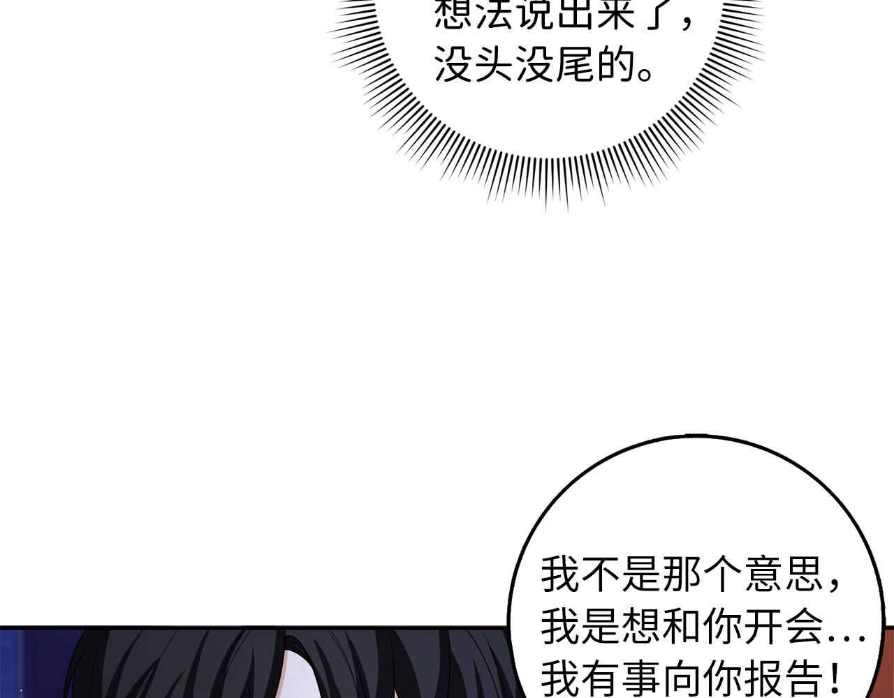 第53话 下次来我家吧！121