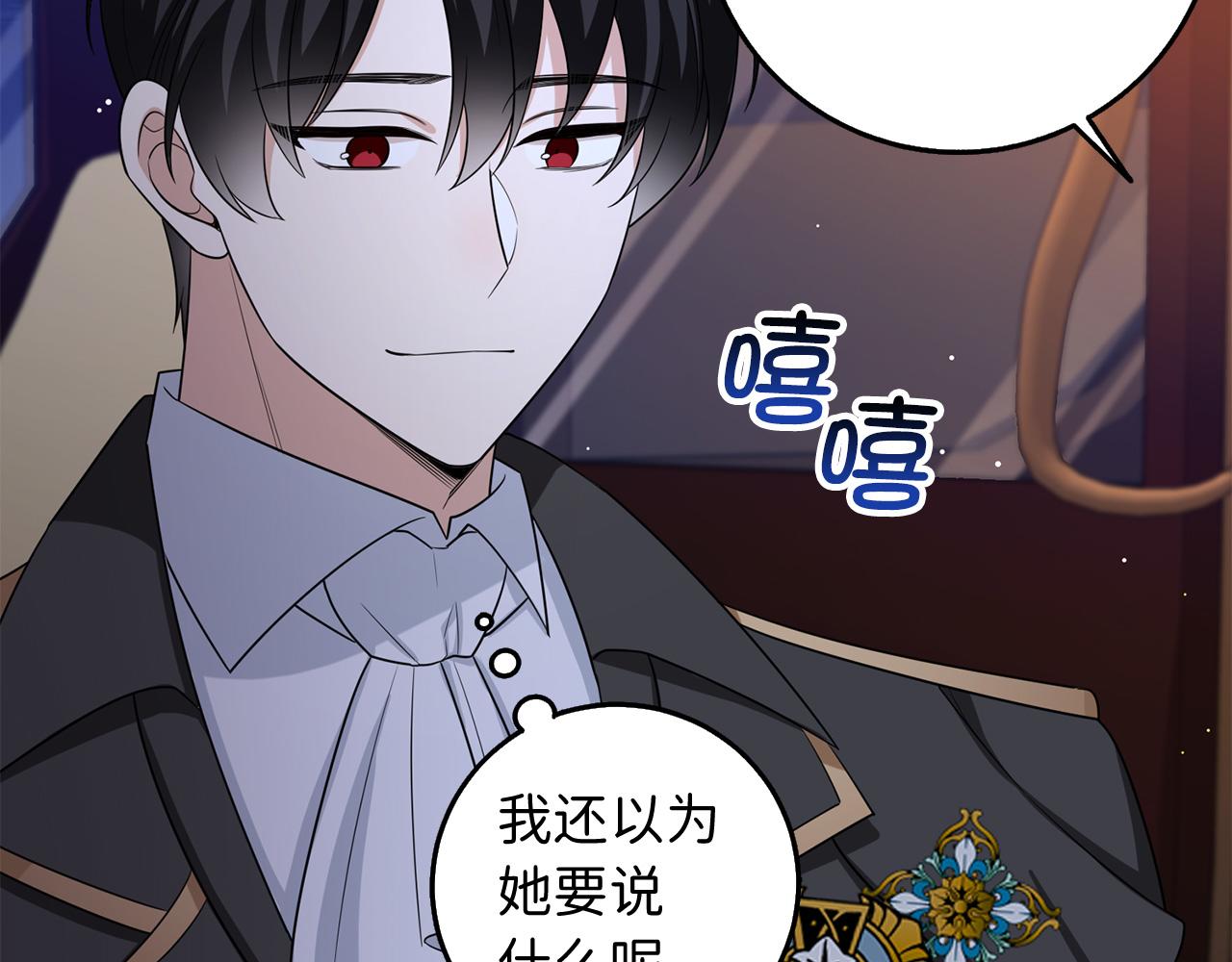第53话 下次来我家吧！122