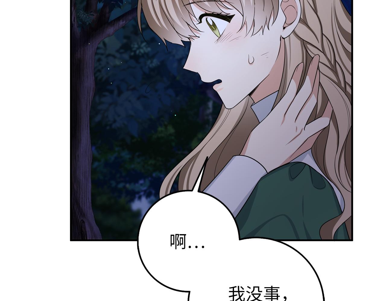 第53话 下次来我家吧！21