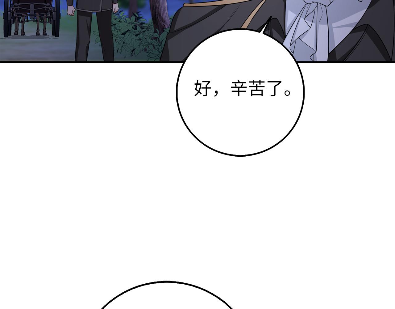 第53话 下次来我家吧！33