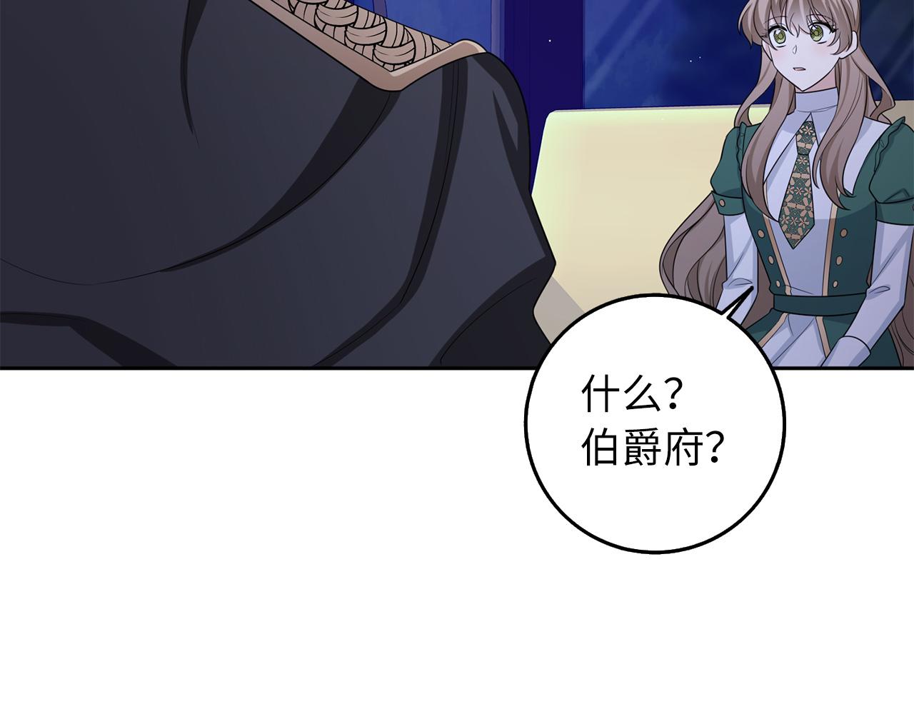 第53话 下次来我家吧！44