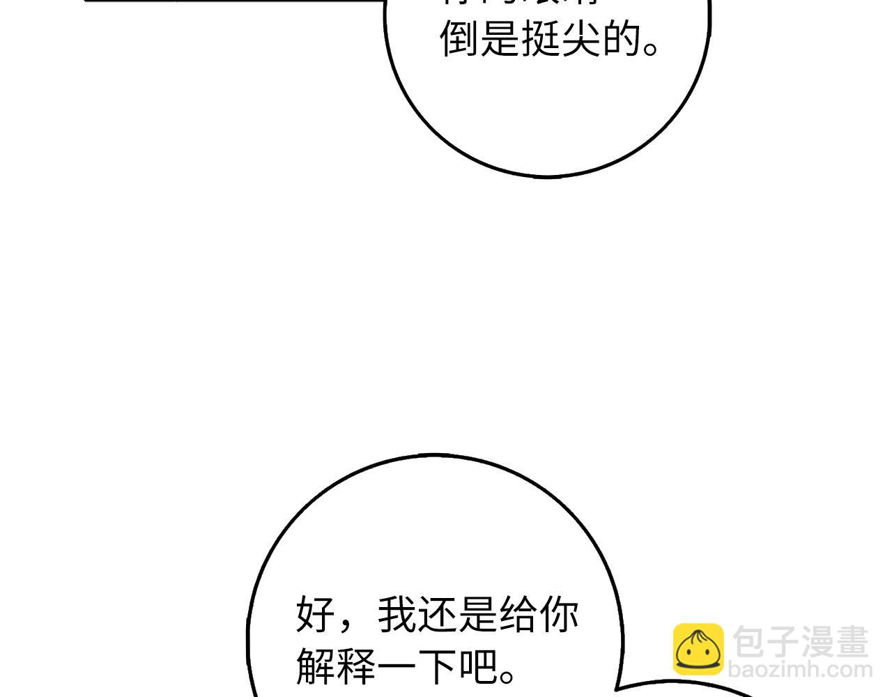 第53话 下次来我家吧！56