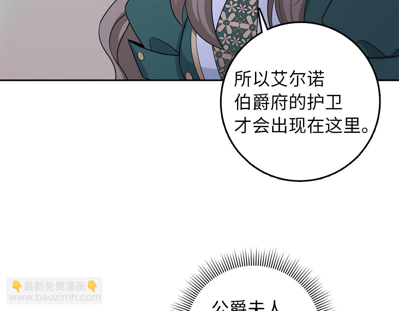 第53话 下次来我家吧！68