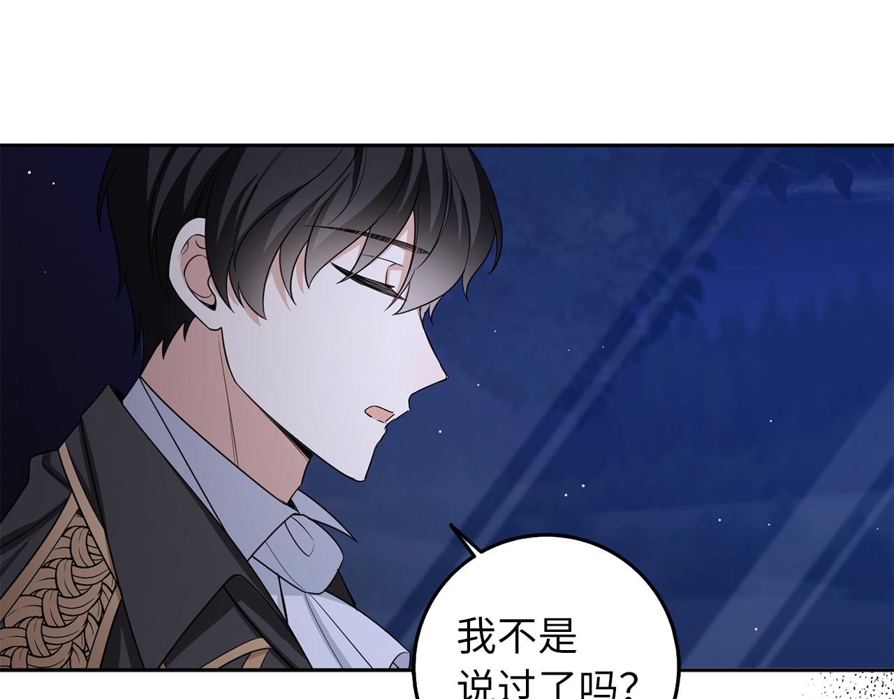 第53话 下次来我家吧！71