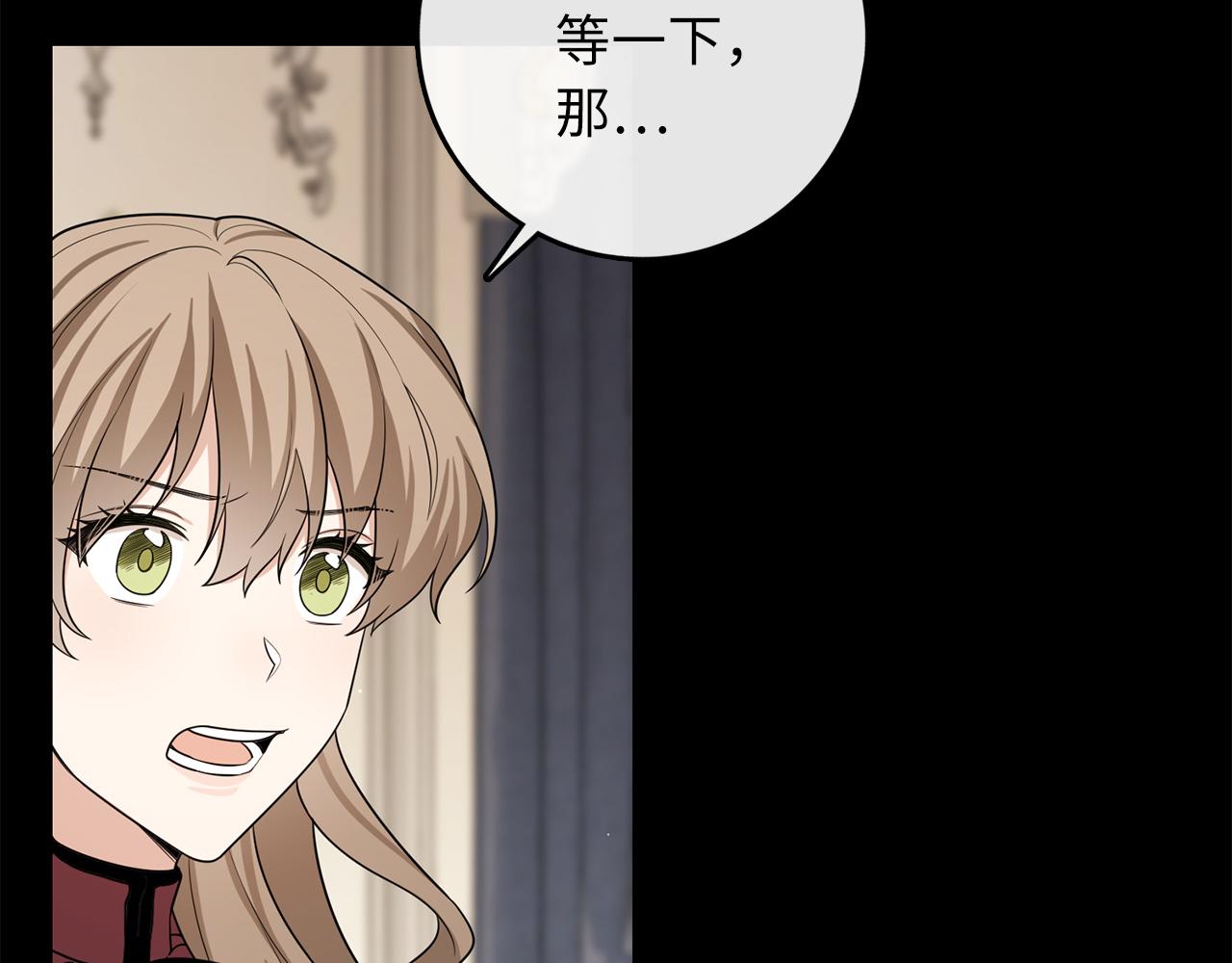 第53话 下次来我家吧！80