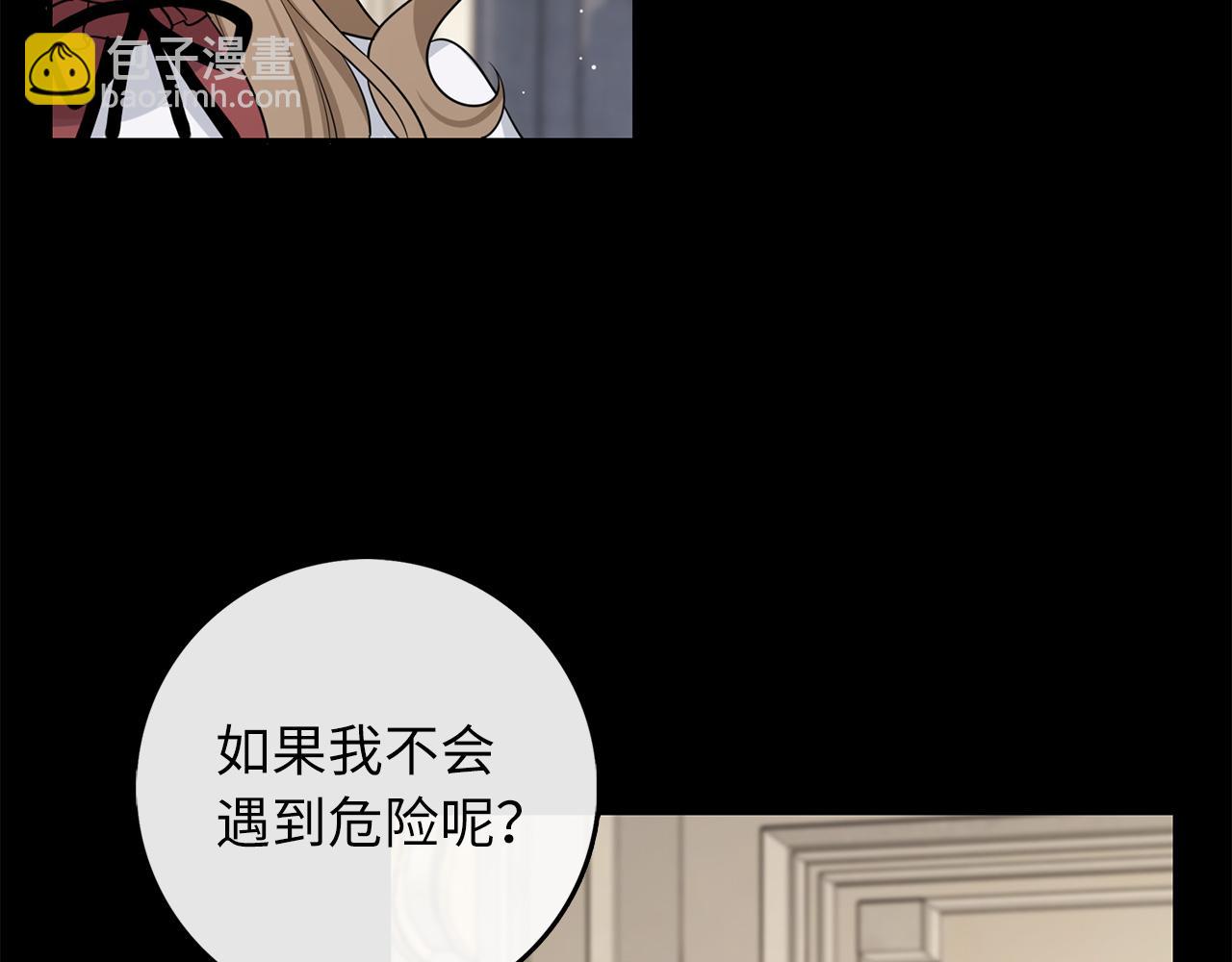 第53话 下次来我家吧！81
