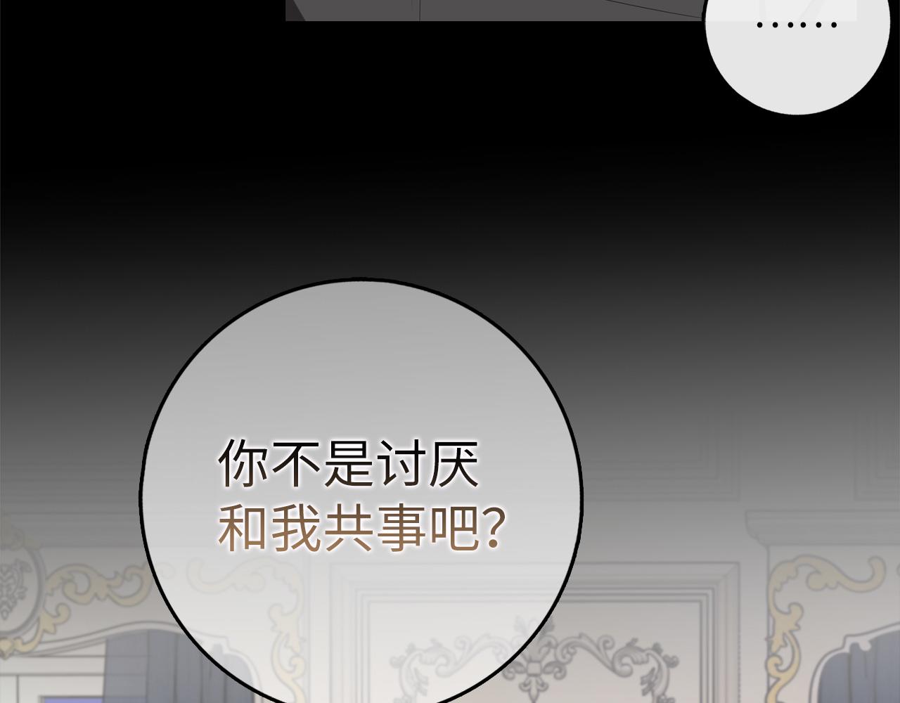 第53话 下次来我家吧！83
