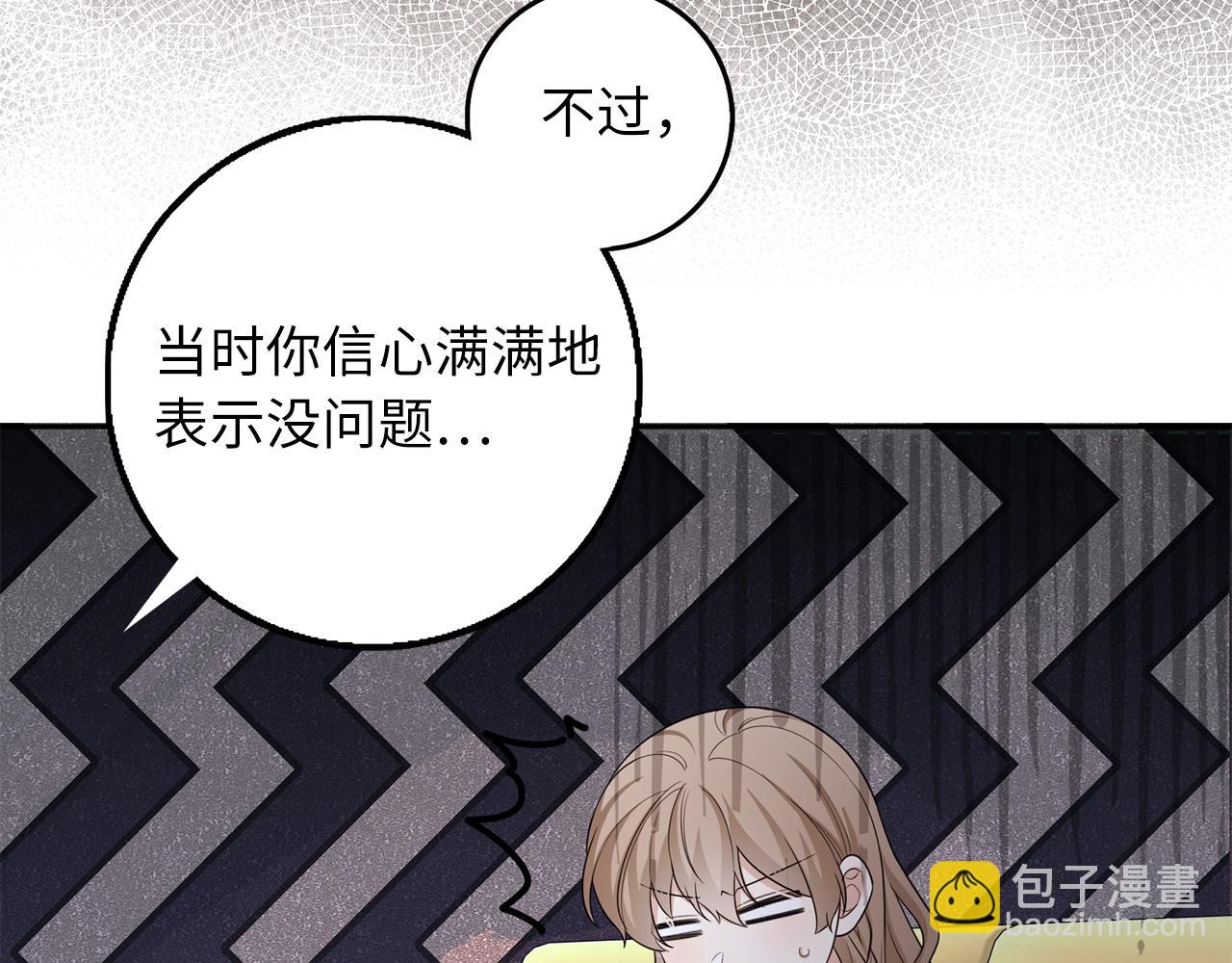 第53话 下次来我家吧！86