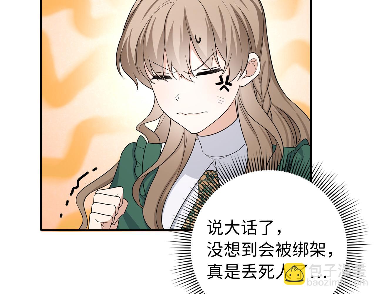 第53话 下次来我家吧！91