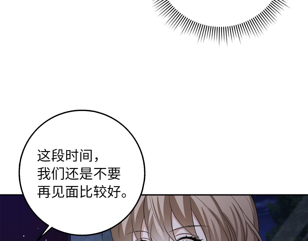 第53话 下次来我家吧！92