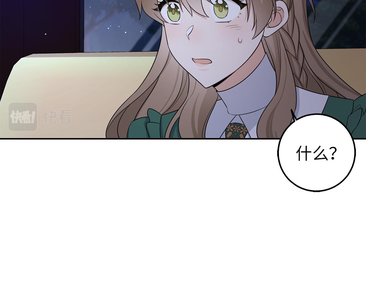 第53话 下次来我家吧！93
