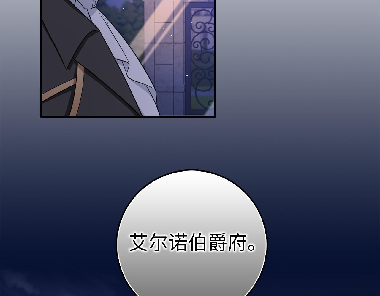 第53话 下次来我家吧！95