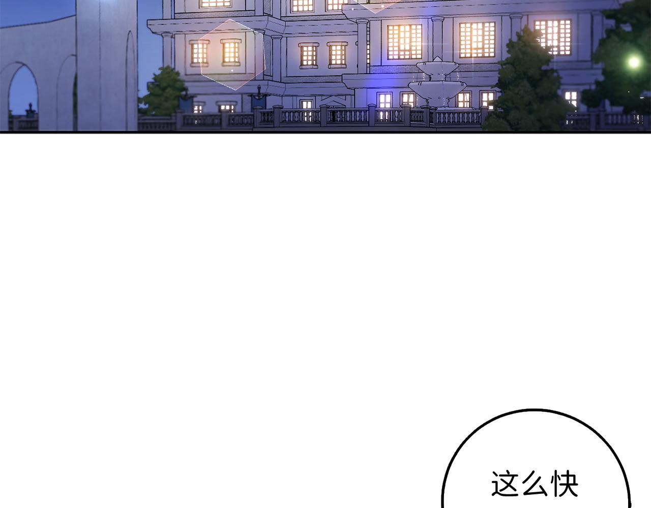 第53话 下次来我家吧！97