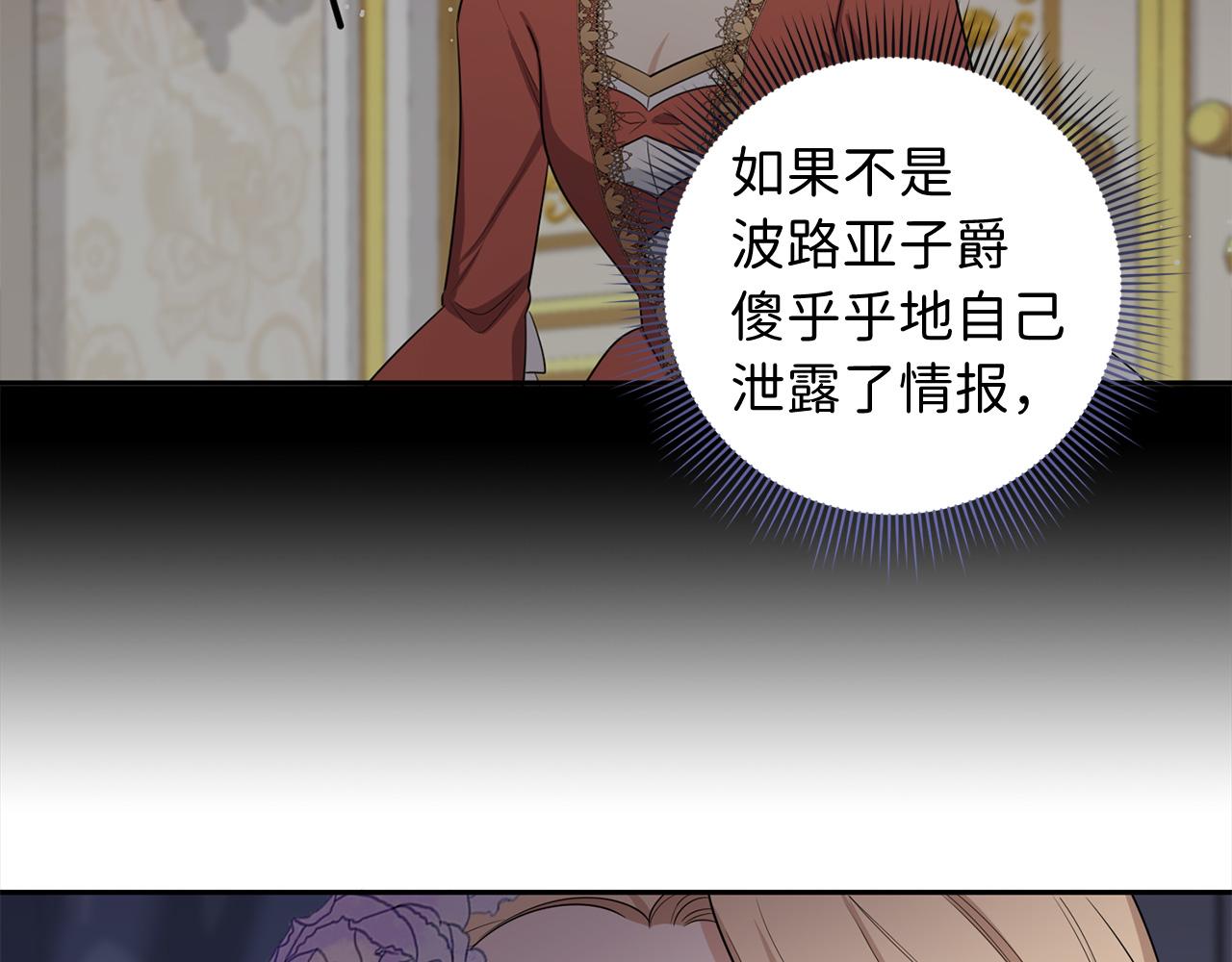 第54话 开始布局101
