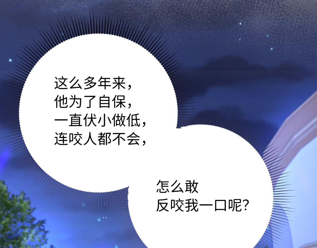 第54话 开始布局112