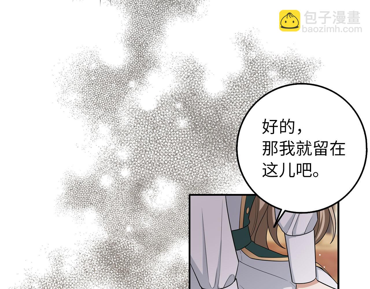 第54话 开始布局13