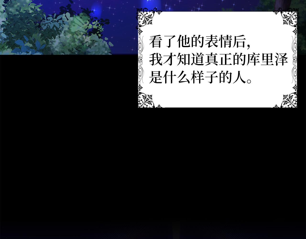 第54话 开始布局77