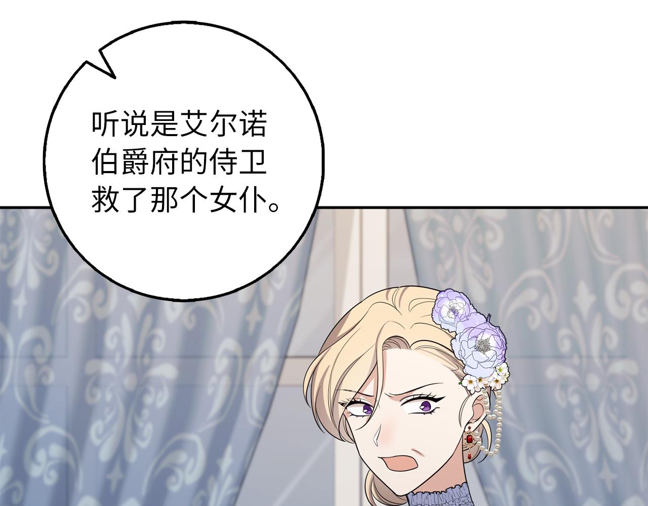 第54话 开始布局92