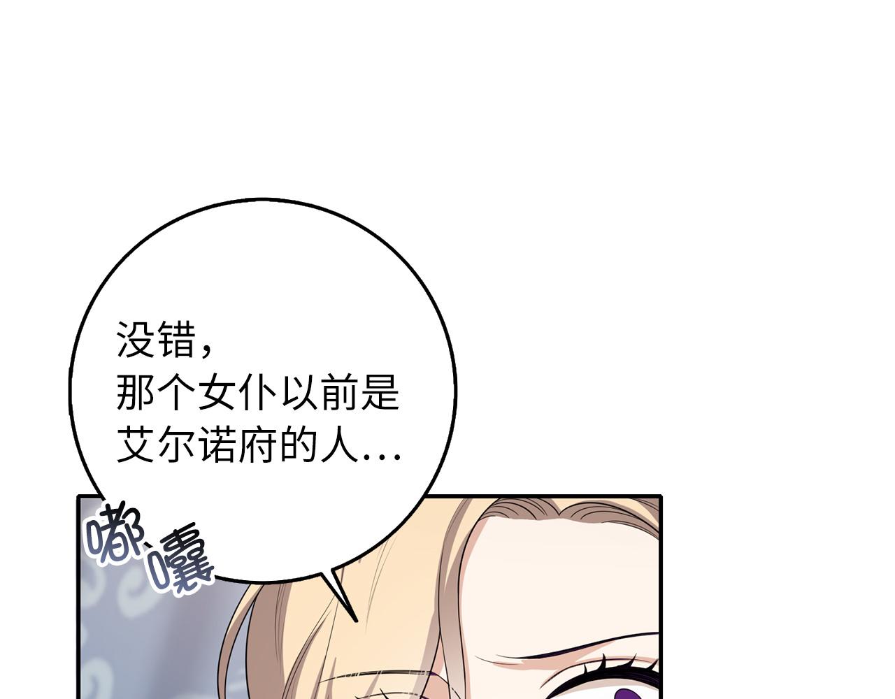 第54话 开始布局94