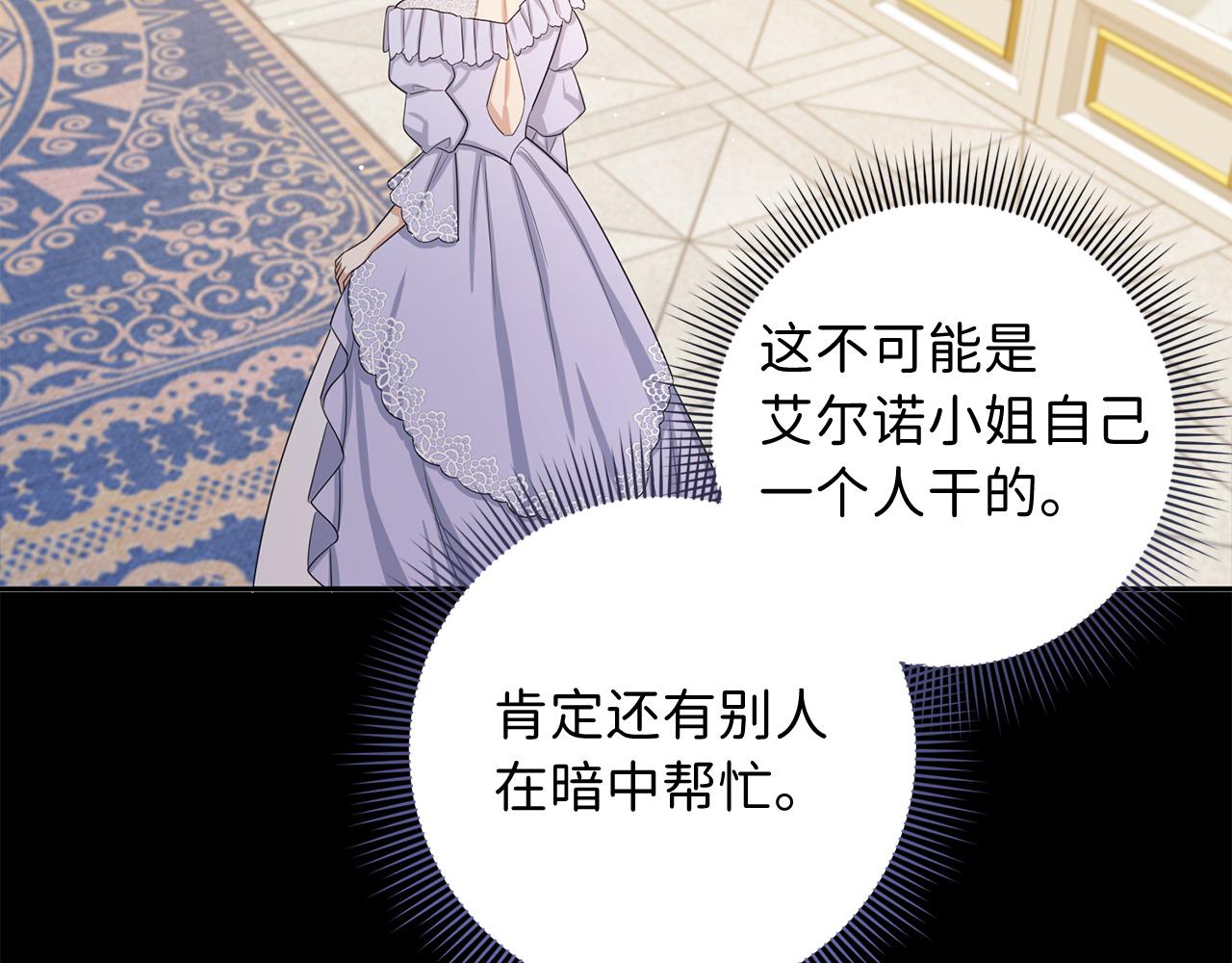 第54话 开始布局99