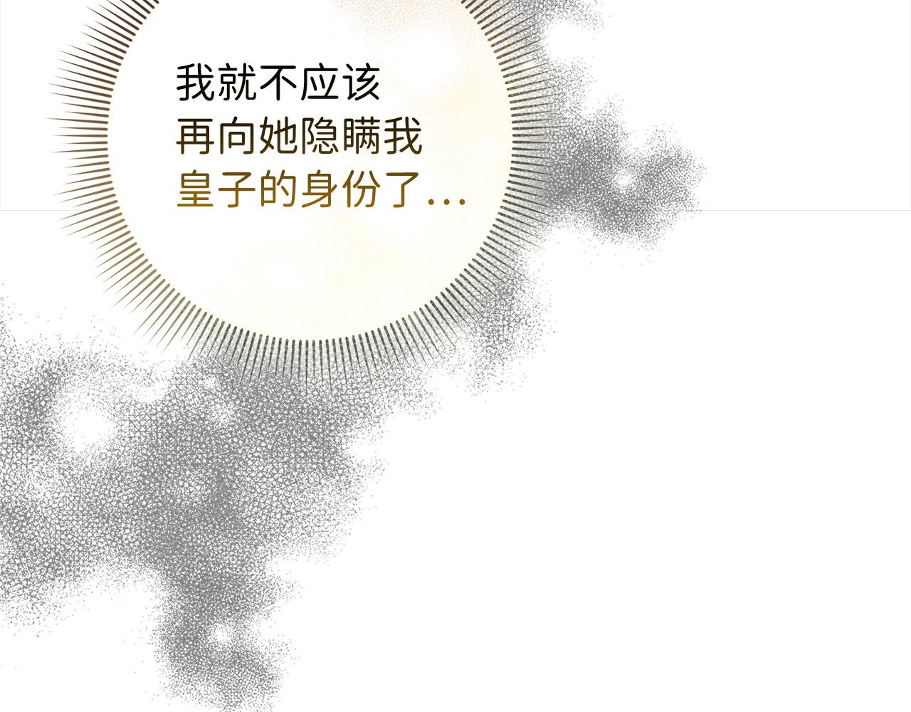 第55话 势不两立112