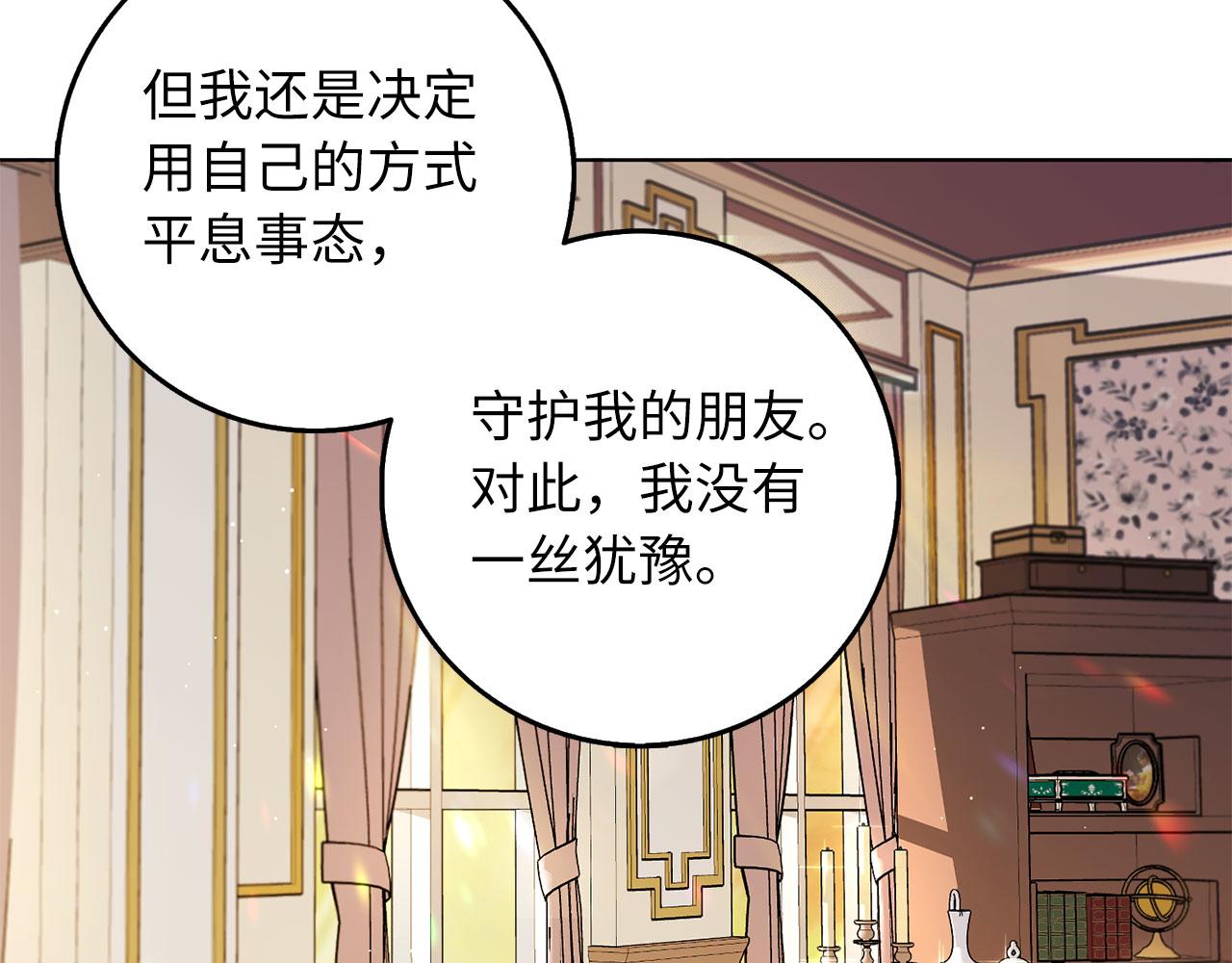第55话 势不两立116