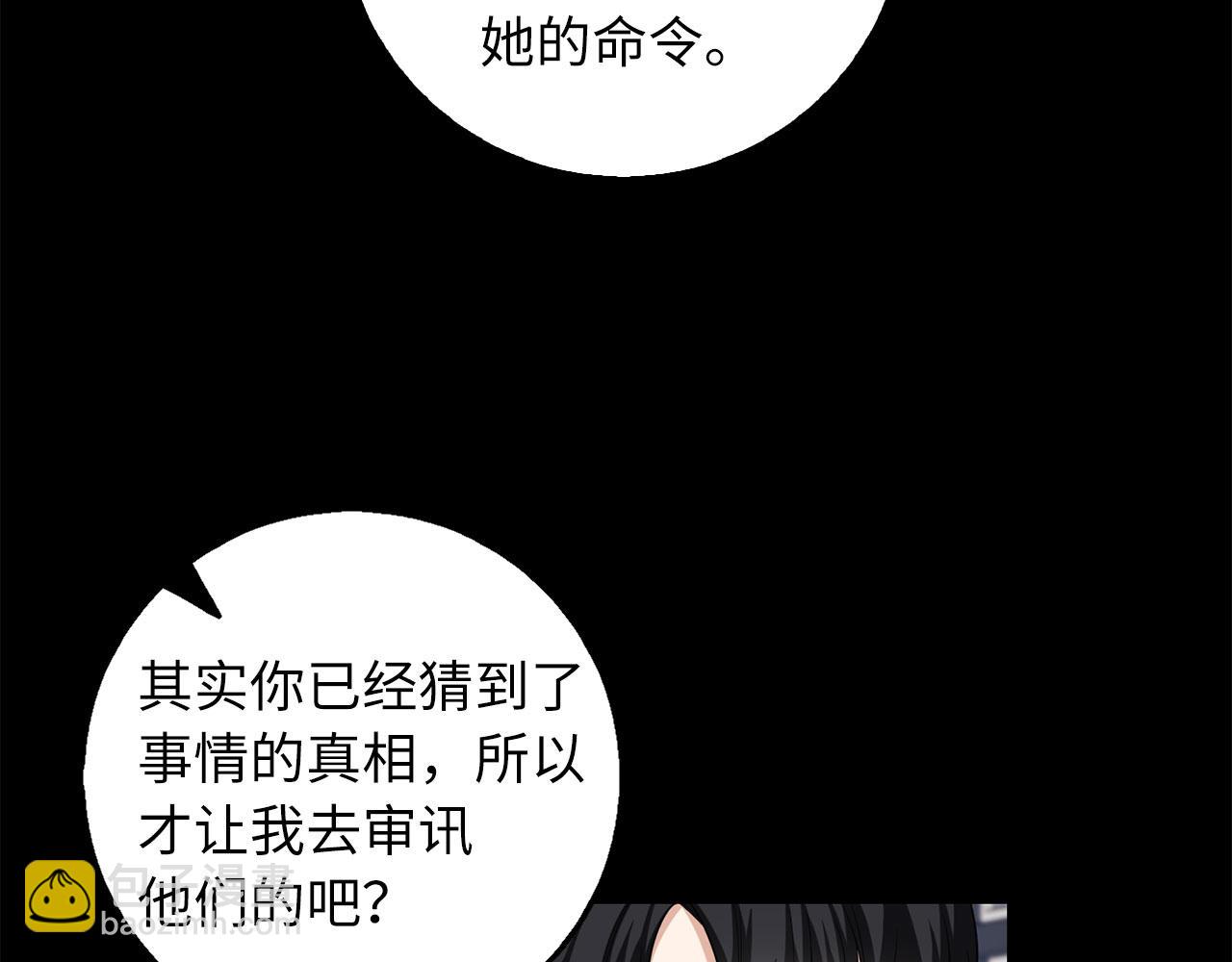 第55话 势不两立24