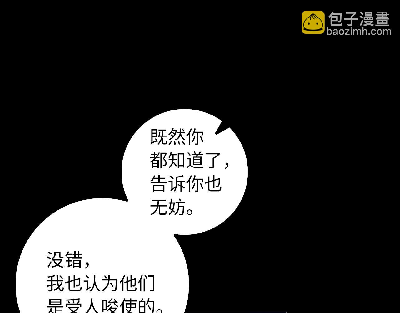 第55话 势不两立26