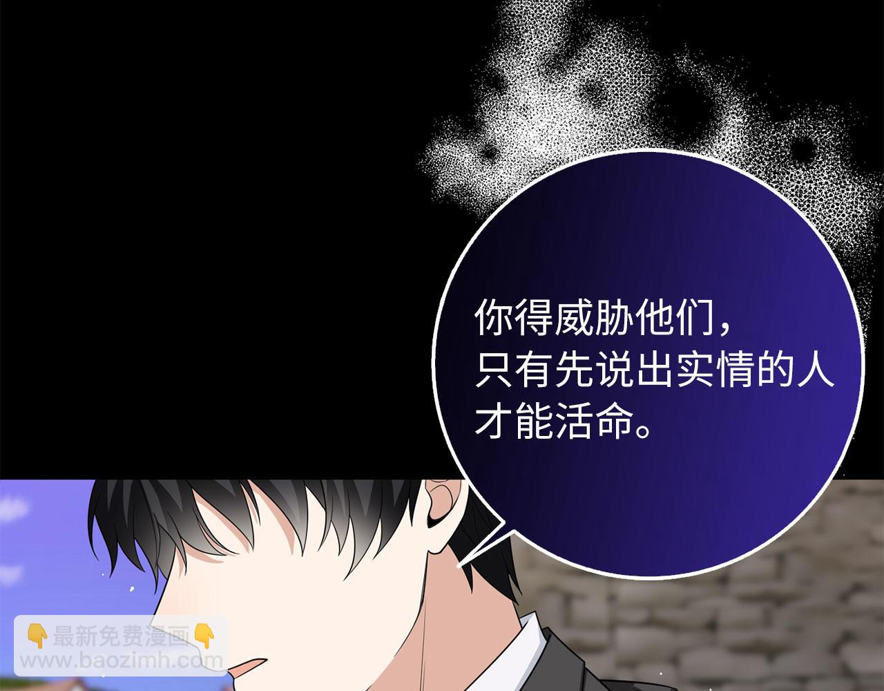 第55话 势不两立30