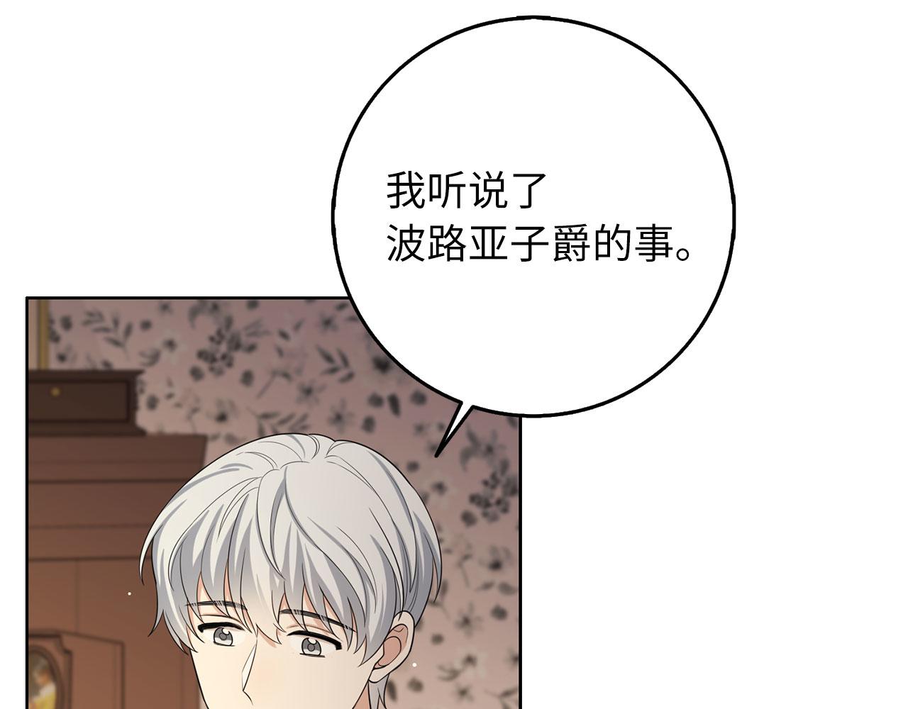 第55话 势不两立91