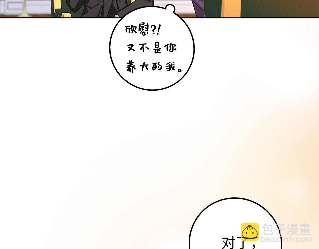 第56话 我的守护者104