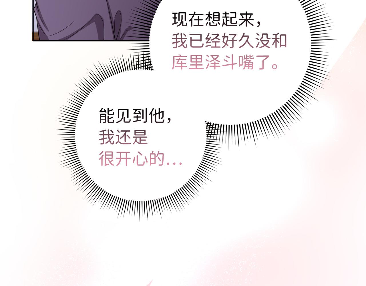 第56话 我的守护者106